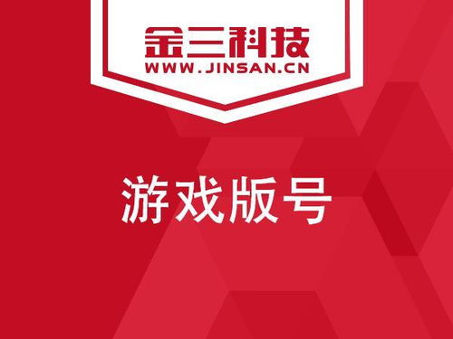 游戲產(chǎn)品合規(guī)上線的必經(jīng)之路 詳解游戲運(yùn)營備案、版號與軟件開發(fā)