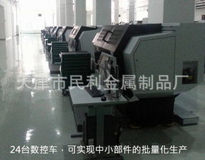 天津市民利金屬制品廠的數(shù)字化轉(zhuǎn)型 計算機技術(shù)驅(qū)動智能制造新篇章